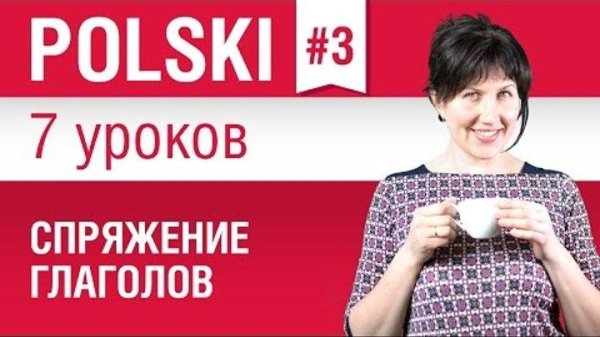 Елена Шипилова - Урок 3