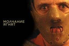 ТомасХаррисМолчаниеягнят08.mp3 - ТомасХаррисМолчаниеягнят08.mp3