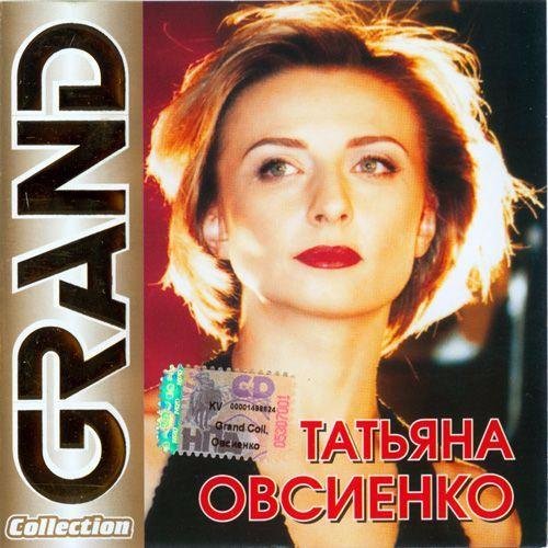Татьяна Овсиенко - Школьная пора
