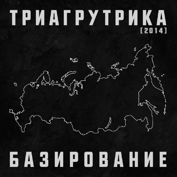 Триагрутрика - Лайфсэйва