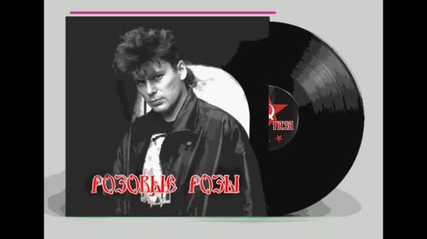 Весёлые ребята&amp;Сектор газа Dj Juri Star - Розовые розы, Extended Cover