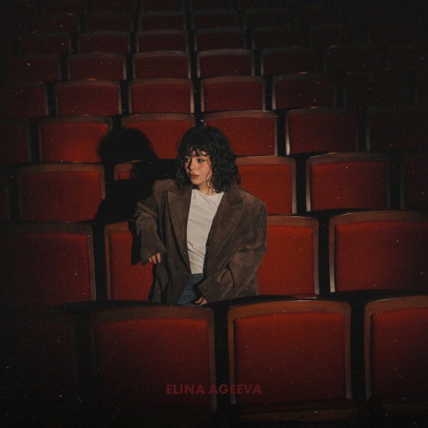 Elina Ageeva - Два Десятилетия