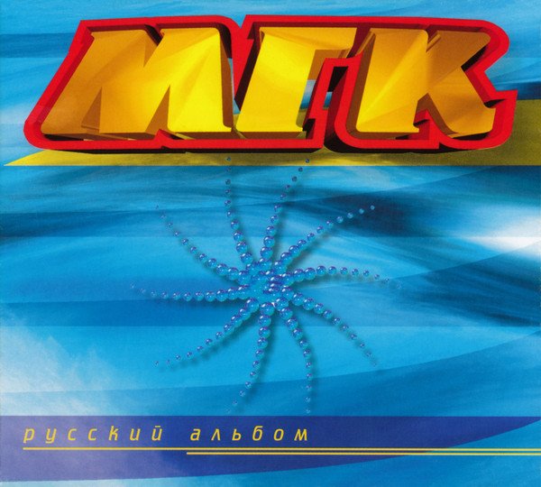 Неизвестный - МГК - Морская Даль