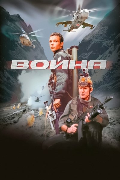 Вячеслав Бутусов - Моя звезда (OST "Война")