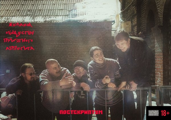 Ж.О.П.А. - Баллада о среднерусской девочке
