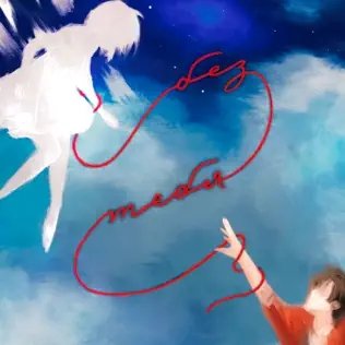 Наше Последнее Лето - Без Тебя