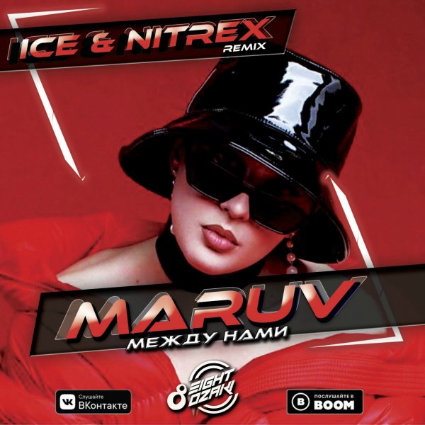 MARUV - Booking: +7 (930) 727-99-99, Между нами (Ice &amp; Nitrex Remix)(Radio Edit)