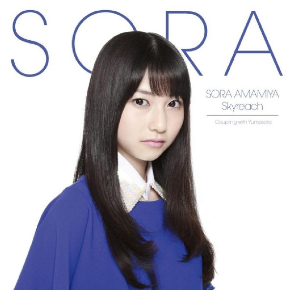 Sora Amamiya - Skyreach