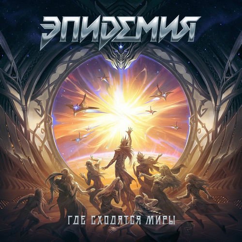Эпидемия - Конан