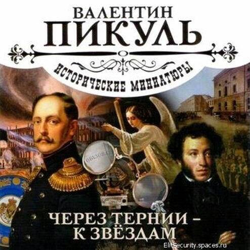 Александр Клюквин - Двое из одной деревни