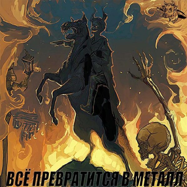 Б.А.У. - Кожаная Пуля