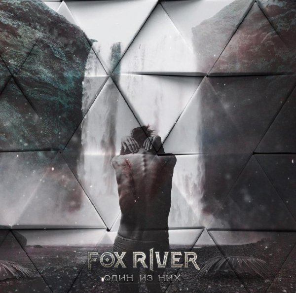 Fox River - Один из них