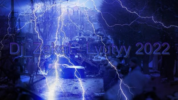 Dj_Zakat - Lyutyy 2022