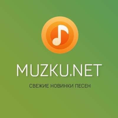WEGAS, ARCHI - Мои пацаны [muzku.net]
