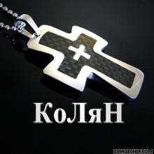 Неизвестный - Наркоман Павлик и Коля Найк  Не огорчай, братиш