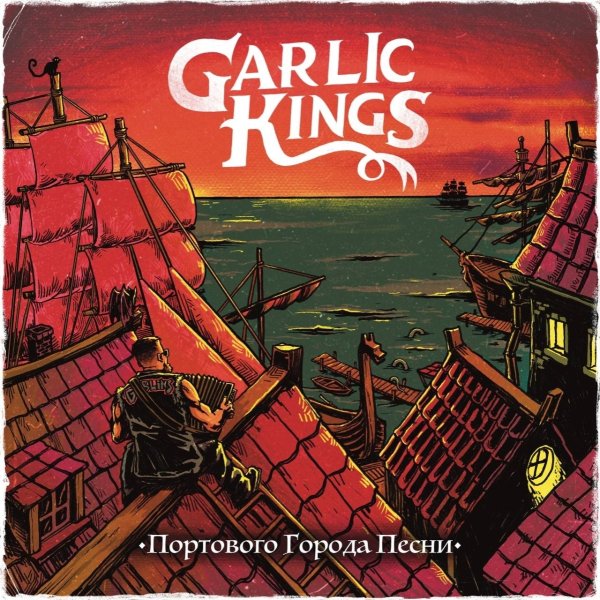 Garlic Kings - Баня
