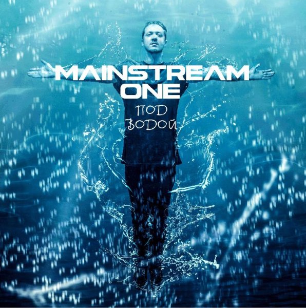 MAINSTREAM ONE - ПЬЯНАЯ (Sample by Handyman) NEW 2016