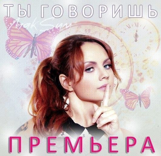 Максим - Ты Говоришь Ночное Движение Project Remix Rad