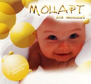Моцарт для малышей - Larghetto