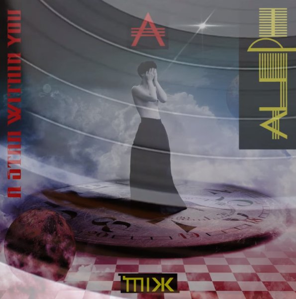 Aleph - A Star Within You (EXTENDED REMIX)