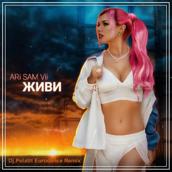 ARi SAM Vii - Живи (Dj. Polattt Eurodance Remix)