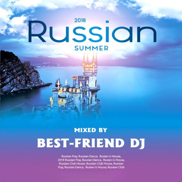 Best-Friend DJ - Russian Summer 2018