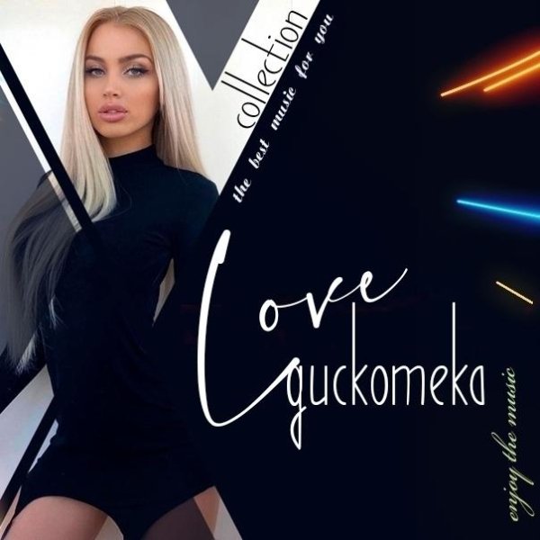 Andy Gibson - Summer Back