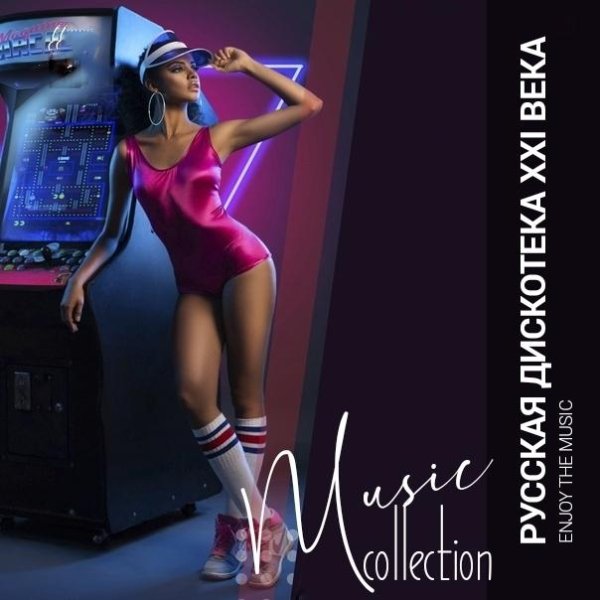 Katrin Moro - Ты Далеко (Zlatko Woykova &amp; MC Snob Remix 2013)