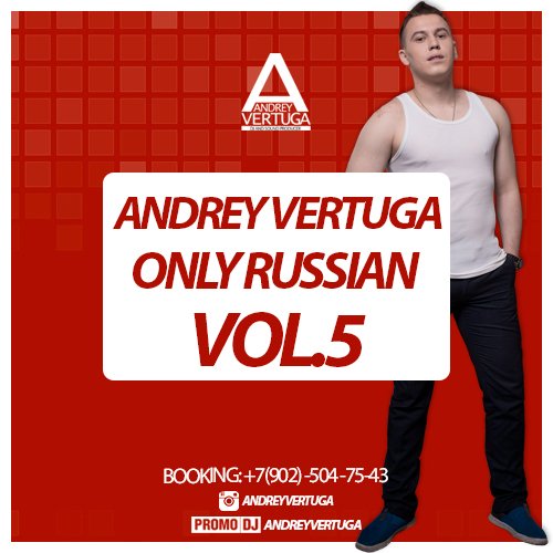 Andrey Vertuga - Only Russian vol.5