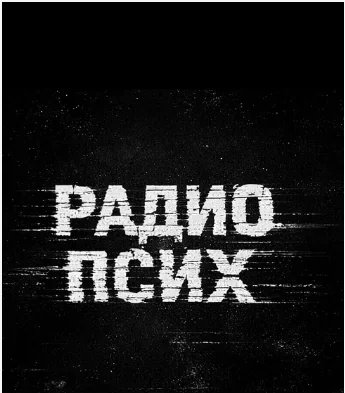 Brain0ff - К черту любовь