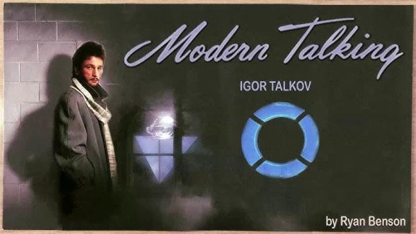 Modern Talking &amp; Игорь Тальков - From Russia With Love 2018 NeW
