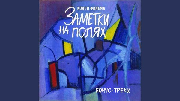 Конец Фильма - Атаман