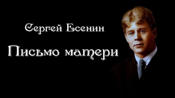 Alex Лютый - Письмо матери