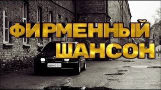 БумеR,Воровайки,Аркадий Кобяков - Фирменный Шансон