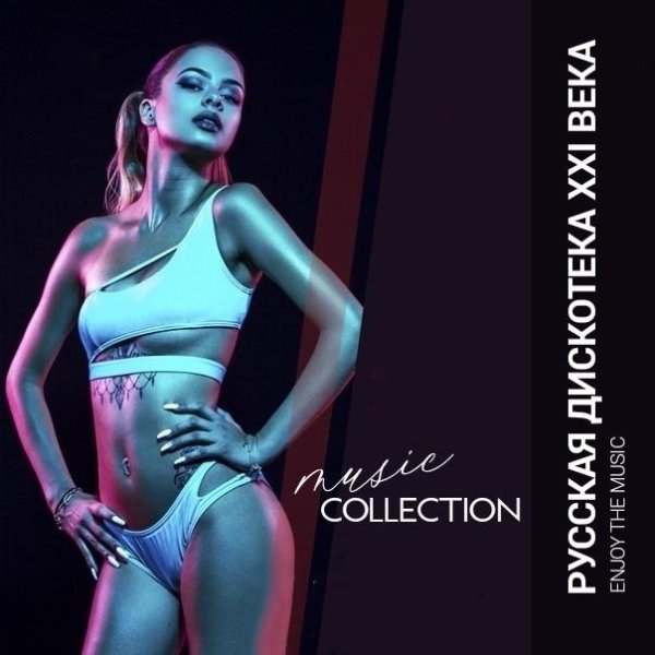 Юля Шатунова - Малиновое Лето