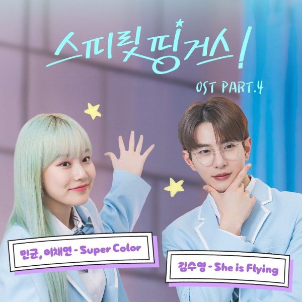 Min Kyun, Lee Chae Yeon - Super Color
