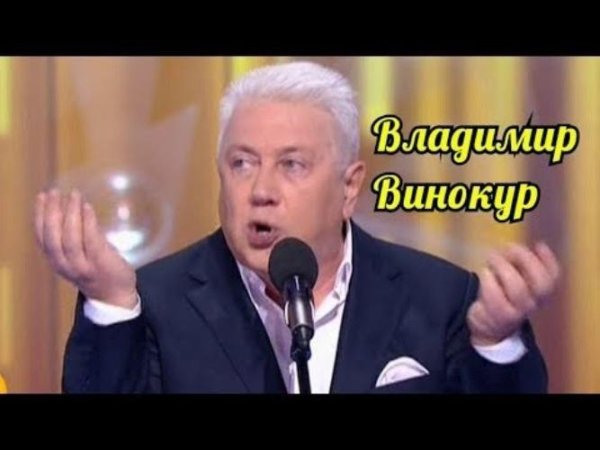 Владимир Винокур - Сборник Самых Смешных Монологов