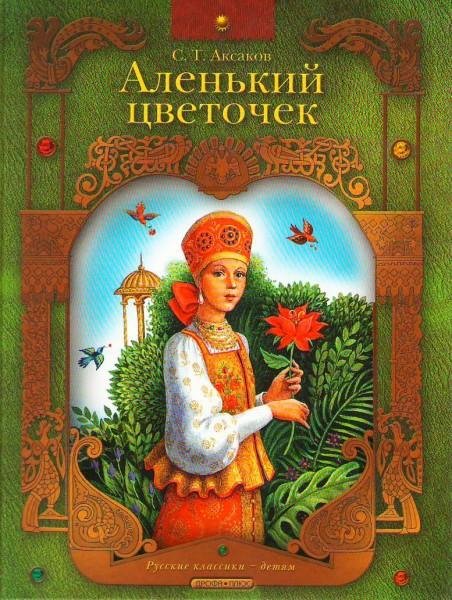 Неизвестный - Alenkiy cvetochek.mp3