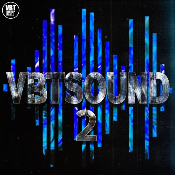 VBT Вектор Beat, Артём Татищевский, LOSTDIVE - Взрослый LO-FI