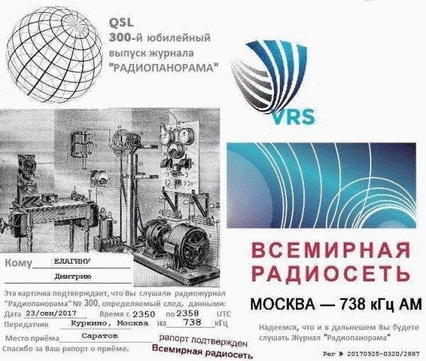radiopanorama - 2019_08_24