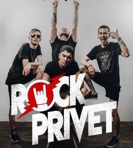 ROCK PRIVET - Так Красиво (Cover на Сергей Лазарев / Nickelback)