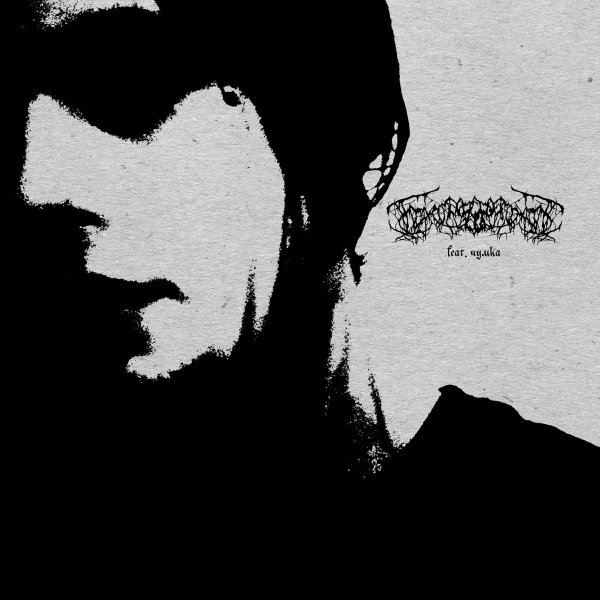 that distant void - Не вспоминай (feat. чумка)