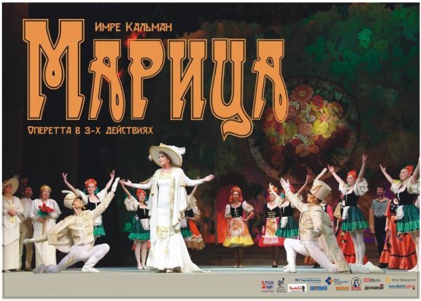 Imre_Kalman - _Ariya_Maricy_operetta_Marica_