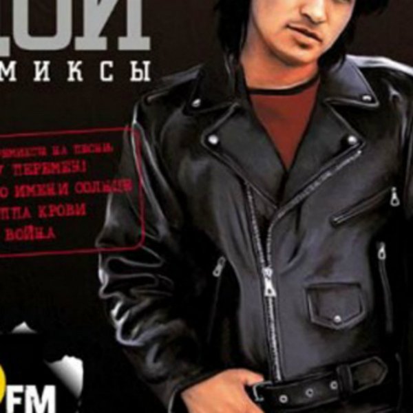 Виктор Цой - В наших глазах - DJ Karas &amp; DJ MarDee Remix