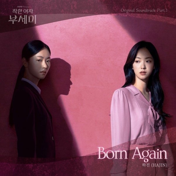 HAJIN - Born Again