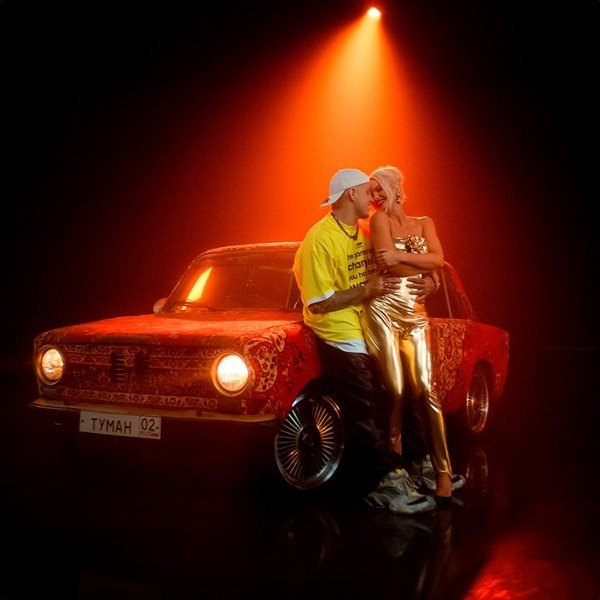 RASA - Добрый Вайб