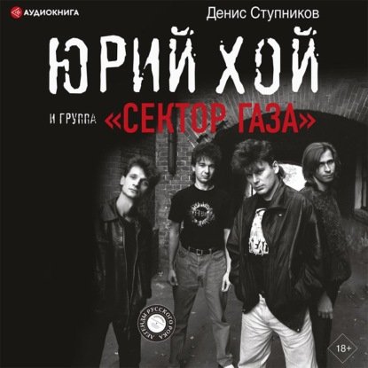 Ступников Денис - Кархенская невеста #2, 04_Акустический альбом, Глава 4. Акустический альбом