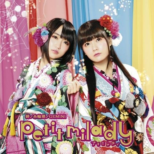 petit milady - Hi no Ito Rinne no GEMINI