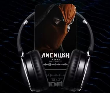 Лисицын &amp; Михаил Круг - Мечта ... 2024