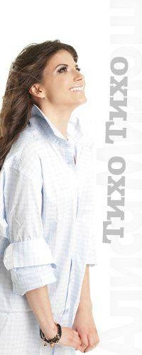 Алиса Милош - Тихо Тихо